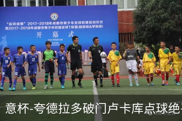 意杯-夸德拉多破门卢卡库点球绝平 尤文1-1国米