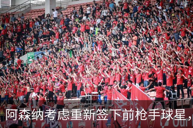 阿森纳考虑重新签下前枪手球星，阿尔特塔仅以4548万元出售